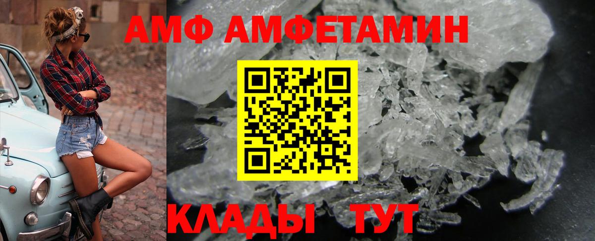 Петрозаводск  АМФЕТАМИН Розовый  Амфетамин  Вход с VPN 