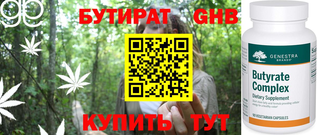 Бутират BDO  Вход с VPN  Петрозаводск 