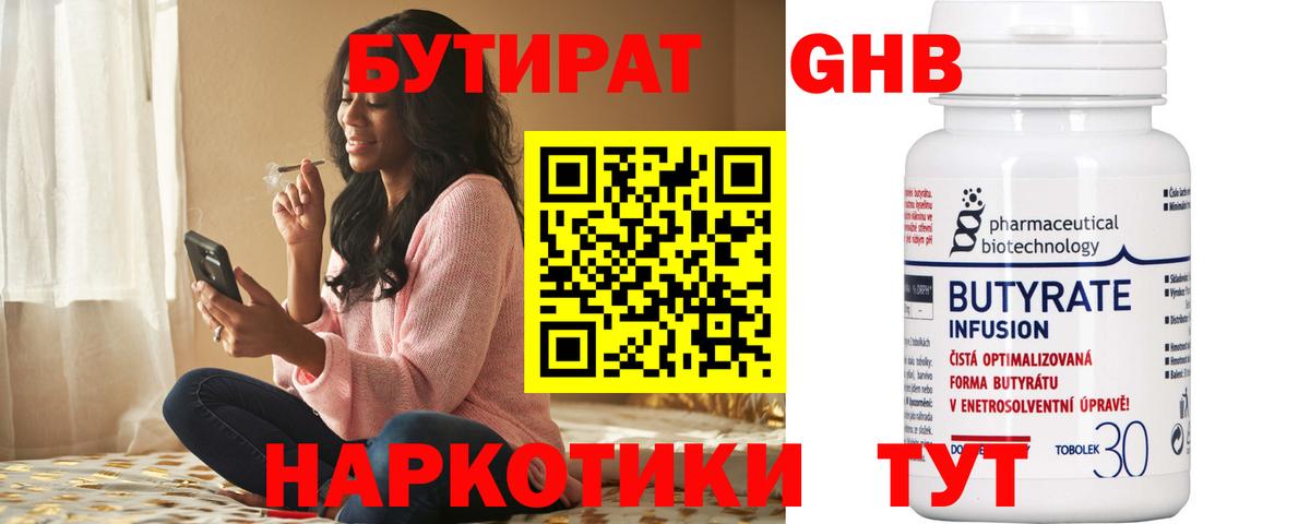 БУТИРАТ буратино Петрозаводск