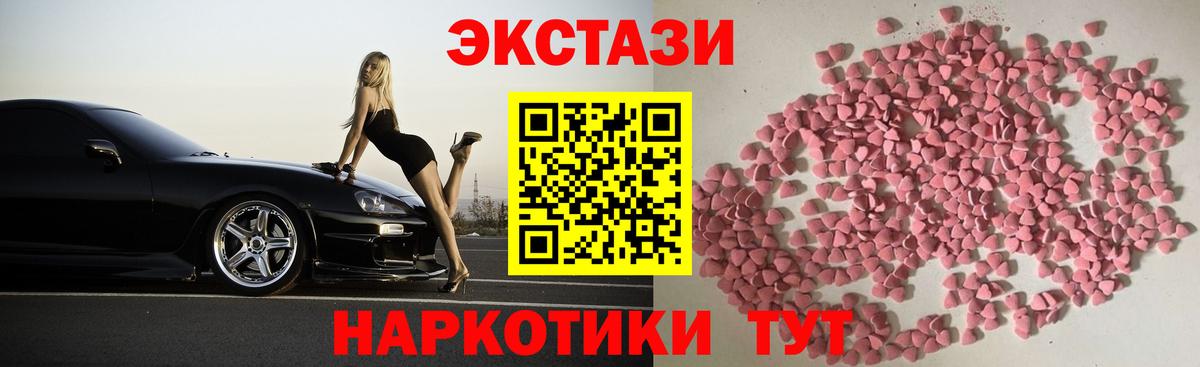 Экстази Дубай  Вход с VPN  ЭКСТАЗИ  ЭКСТАЗИ диски  Петрозаводск 
