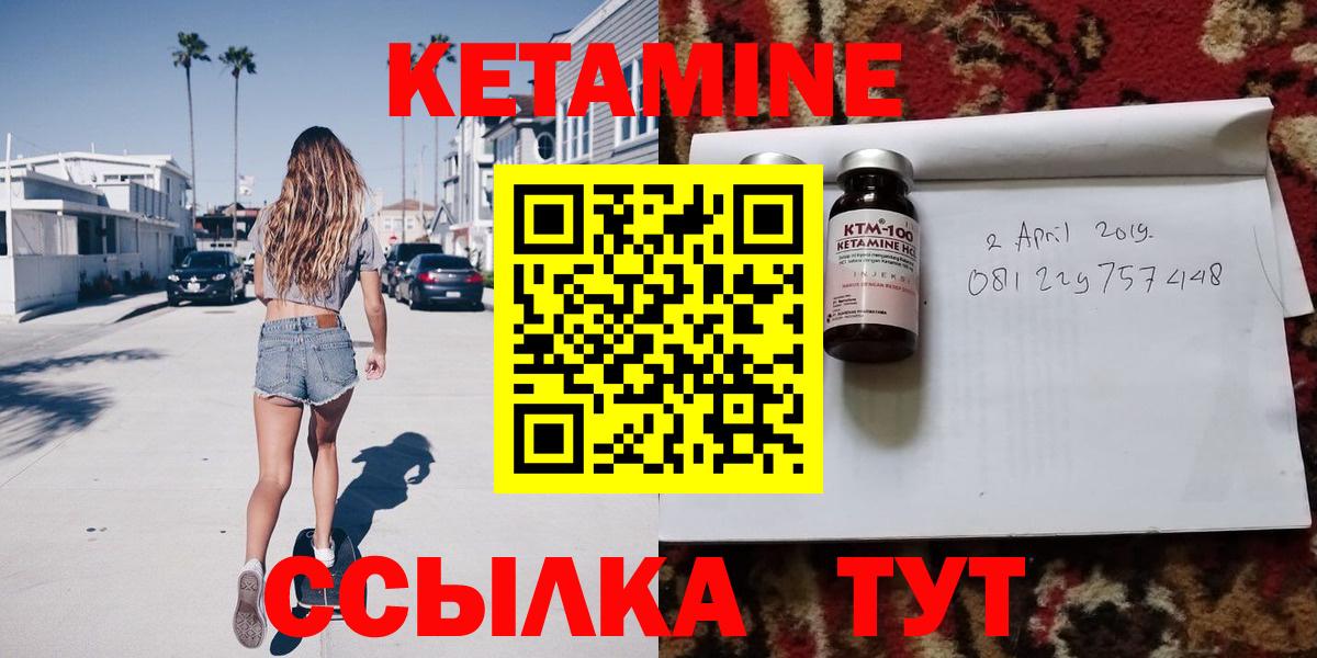 Петрозаводск  Кетамин VHQ  Вход с VPN  КЕТАМИН ketamine 