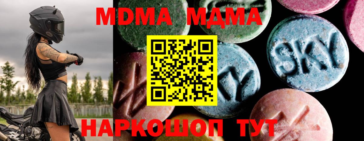 Петрозаводск  MDMA  MDMA crystal  Вход с VPN  МДМА VHQ 