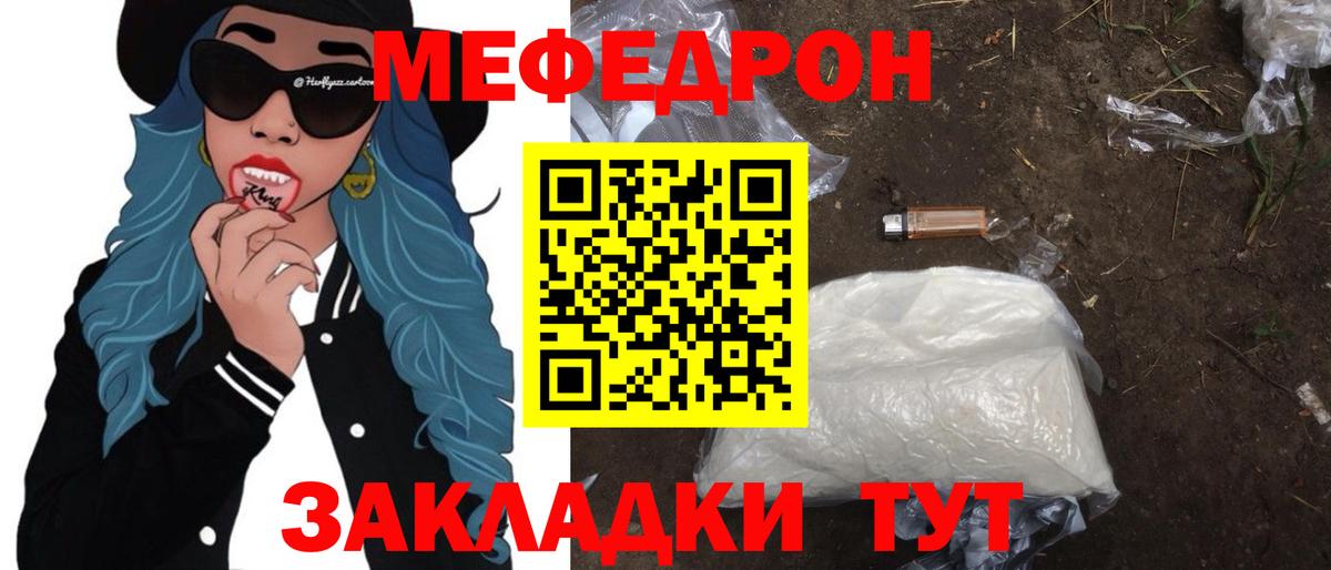 МЕФ мука Петрозаводск