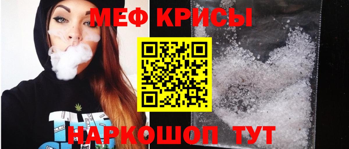 МЕФ  МЯУ-МЯУ мука  Петрозаводск  Вход с VPN  Мефедрон  МЯУ-МЯУ VHQ 