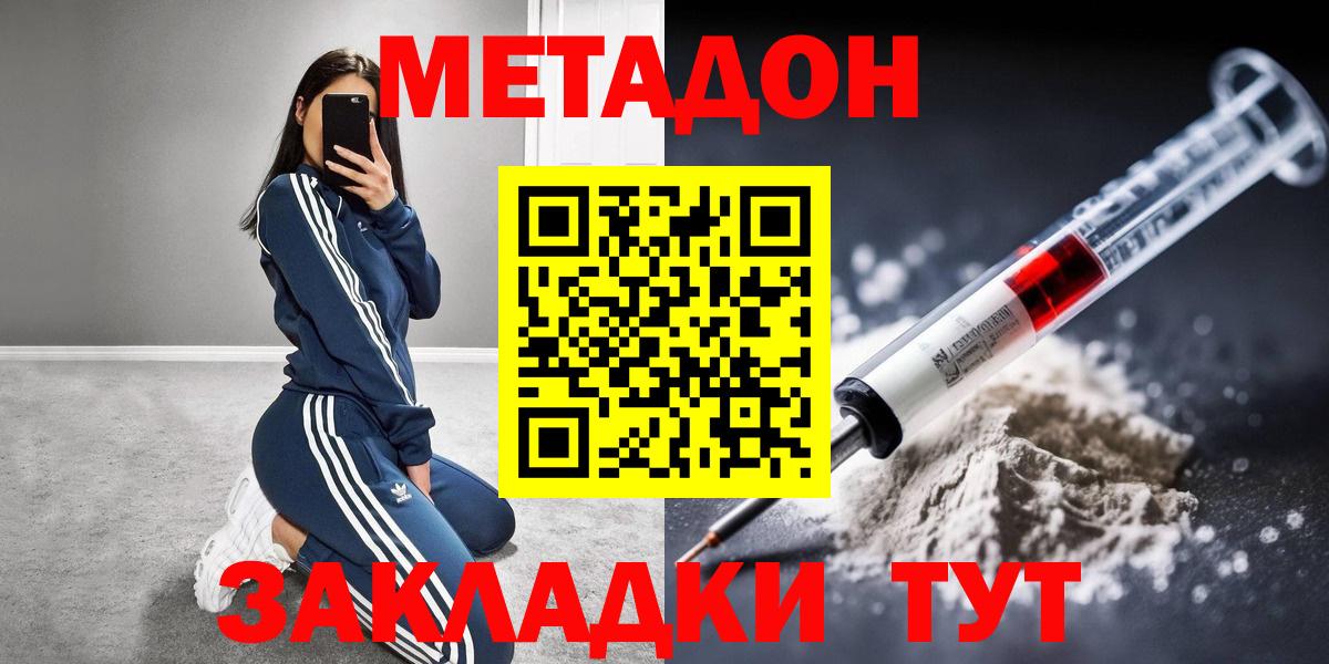 Петрозаводск  МЕТАДОН methadone  Вход с VPN  МЕТАДОН methadone 