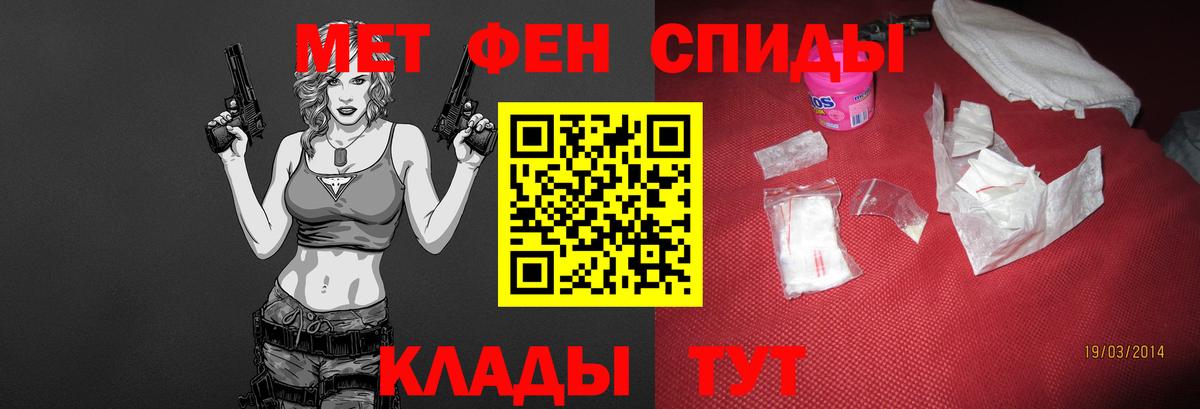 Метамфетамин мет  Вход с VPN  Петрозаводск 