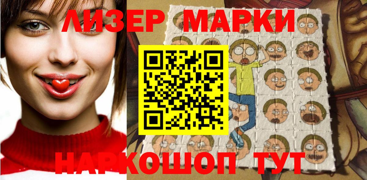 Наркотические марки 1,8мг Петрозаводск