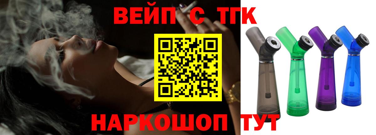 Дистиллят ТГК концентрат  Дистиллят ТГК Wax  Вход с VPN  Петрозаводск 
